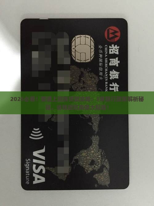 各家银行贷款政策分析