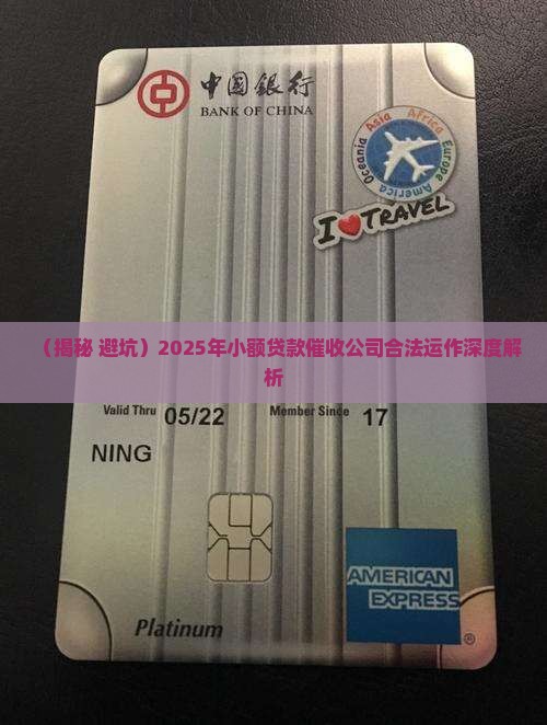 小额贷款收账合法吗
