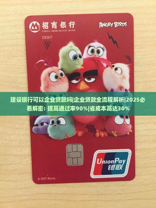 建设银行可以企业贷款吗
