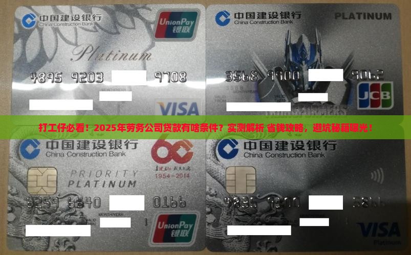 劳务公司贷款条件有哪些