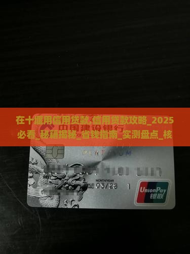 在十堰用信用贷款