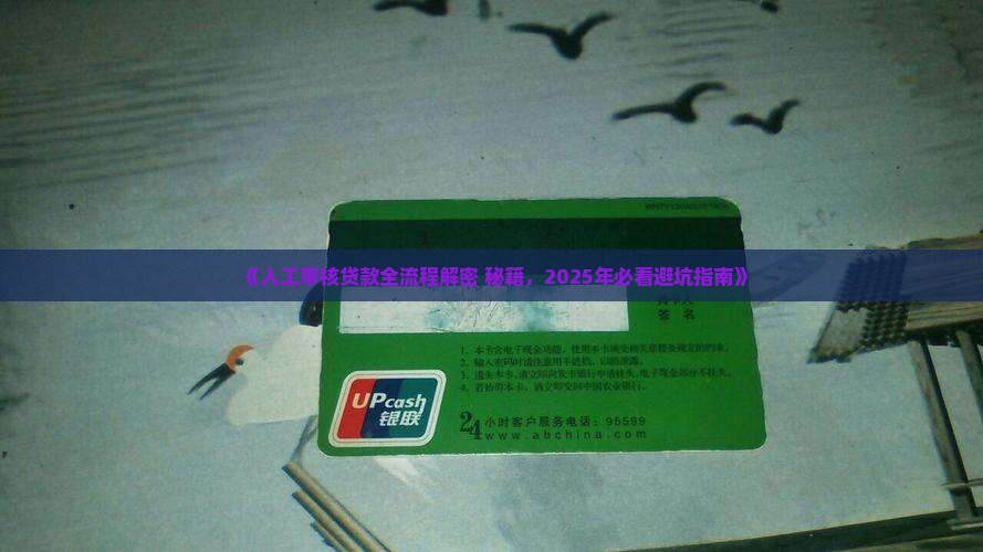 平台贷款需要人工审核么