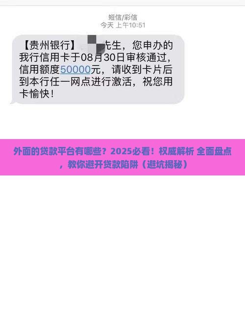 外面的贷款平台有哪些