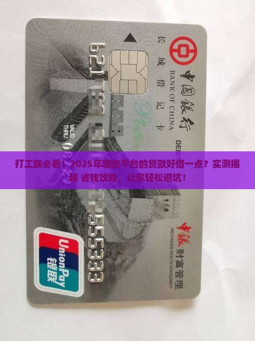 哪里平台的贷款好借一点