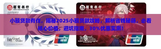 小额贷款有伐