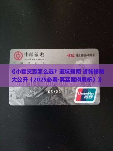 小额贷款项目推介