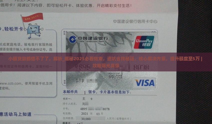 小额贷款都借不了了