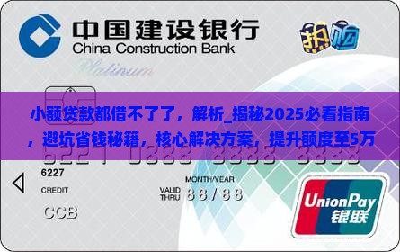 小额贷款都借不了了