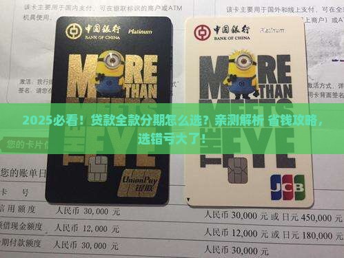 在线申请贷款好全款分期 在线申请贷款好全款分期