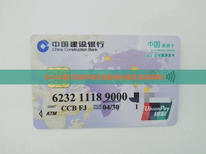 怎么向银行办贷款手续