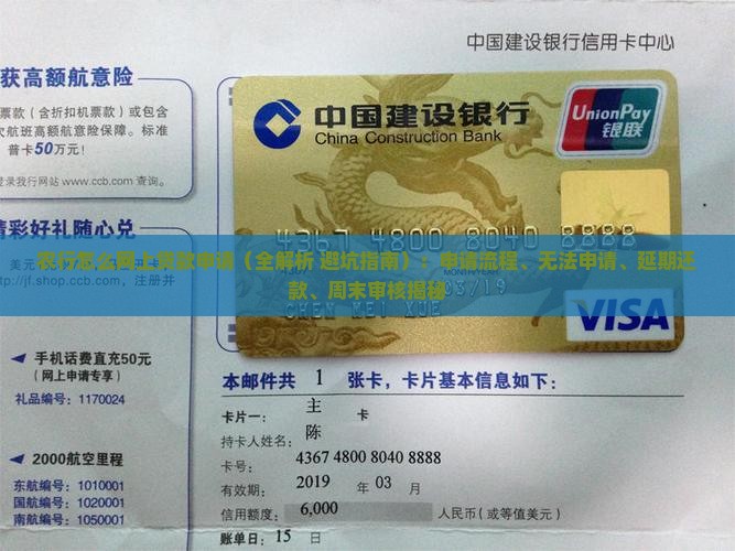 农行怎么网上贷款申请