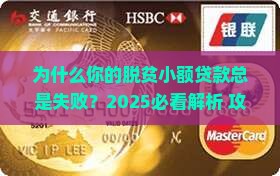 巩固脱贫小额贷款措施方案