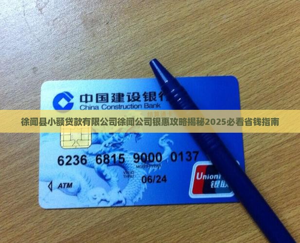 徐闻哪里有小额贷款
