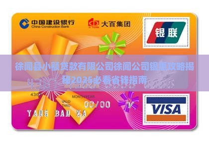 徐闻哪里有小额贷款