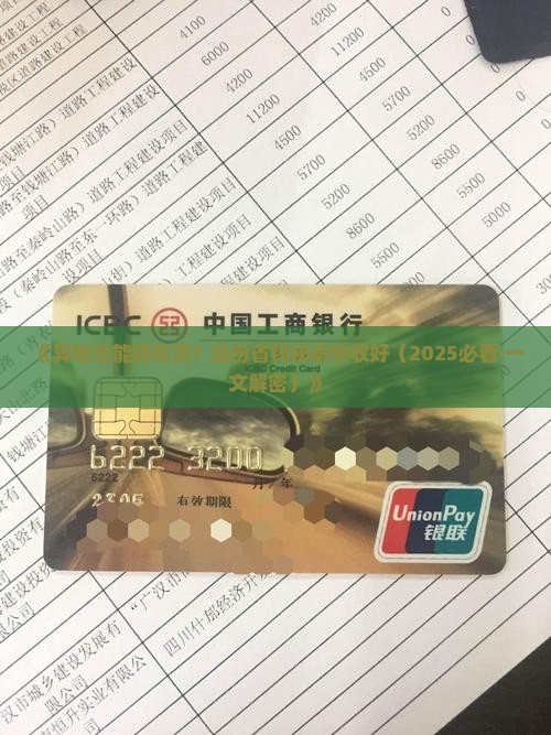 可以异地银行做贷款