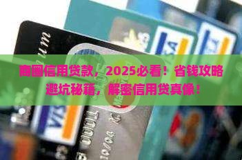 商圈信用贷款