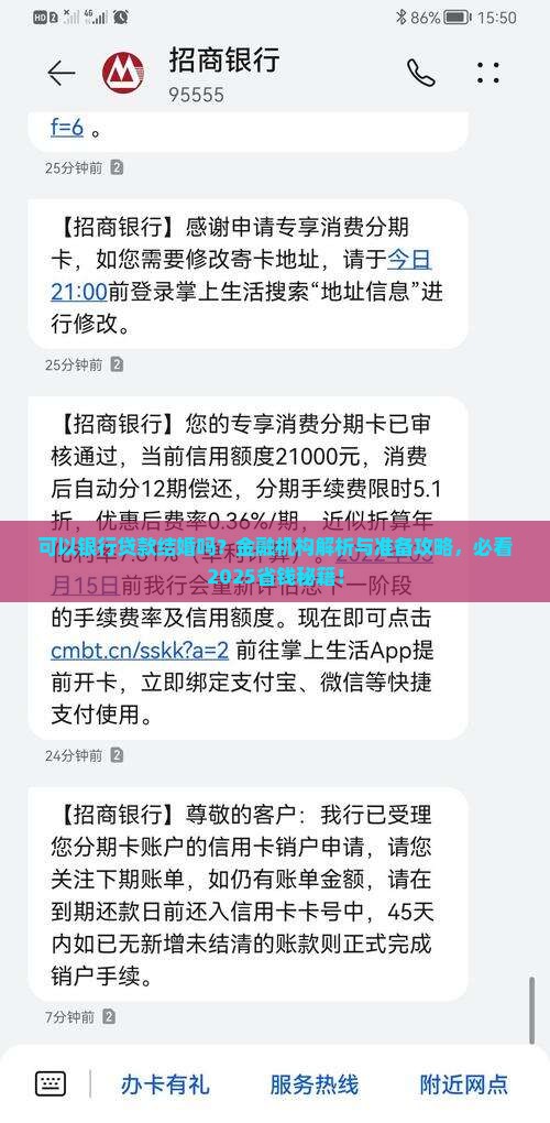 可以银行贷款结婚吗