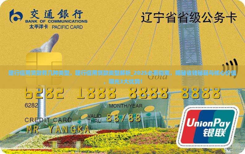 建行信用贷款有几种类型