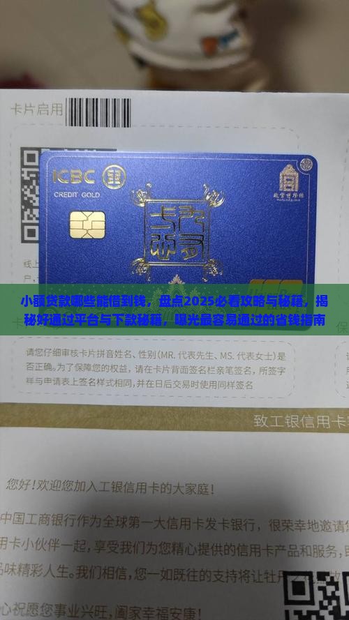 小额贷款哪些能借到钱
