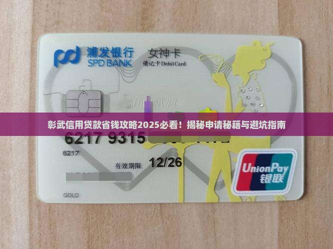 彰武信用贷款