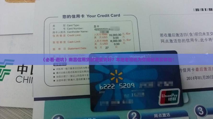 南昌信用贷款哪里贷好