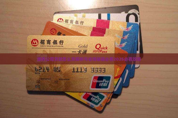 康养公司贷款怎么贷
