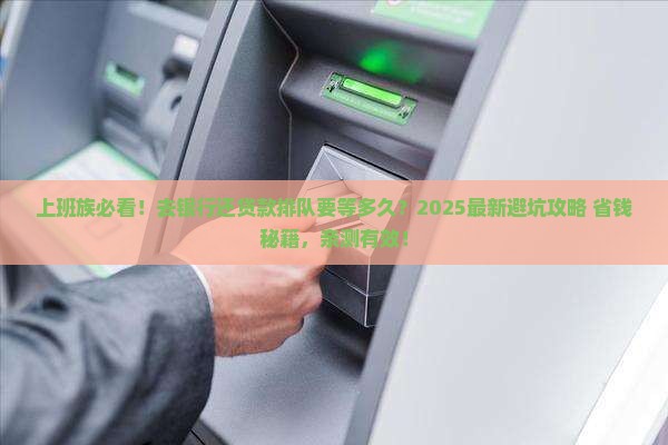 去银行还排队贷款流程