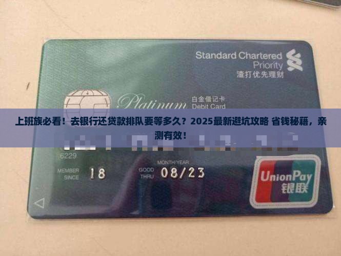 去银行还排队贷款流程
