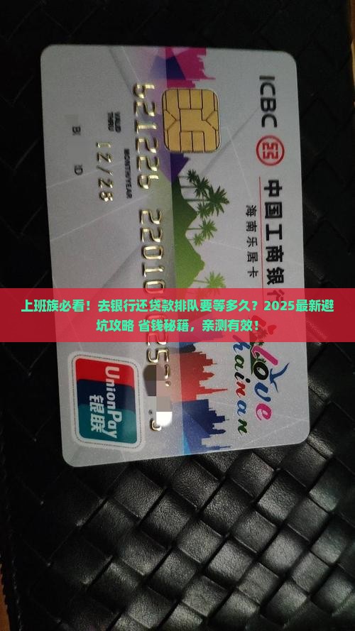 去银行还排队贷款流程