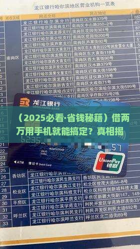 小额贷款两万app