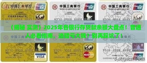 各银行存贷款余额