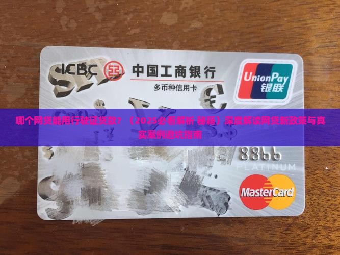 哪个网贷能用行驶证贷款