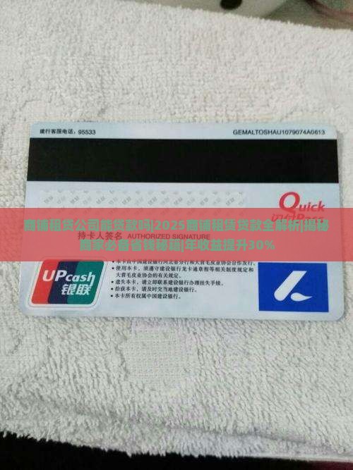 商铺租贷公司能贷款吗