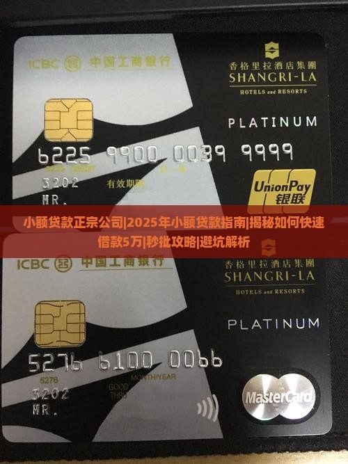 小额贷款正宗公司