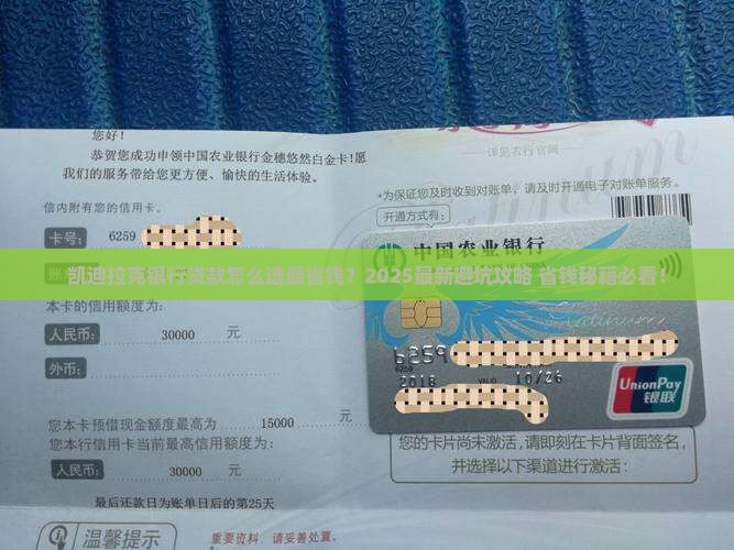 凯迪拉克银行贷款