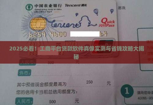 工商平台的贷款软件 工商平台的贷款软件