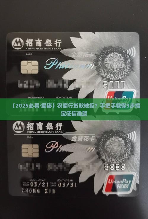 农商行贷款征信 农商行贷款征信