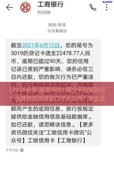 哪个平台贷款好贷下来的