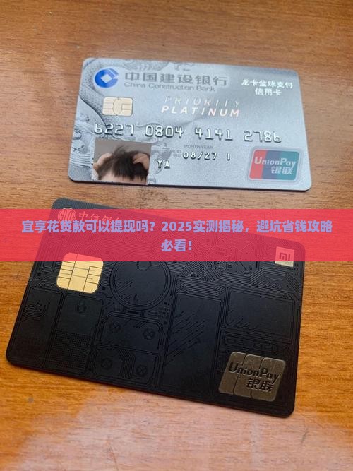 宜享花贷款可以提现吗