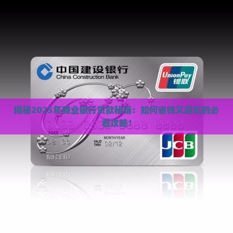 商业银行贷款答辩