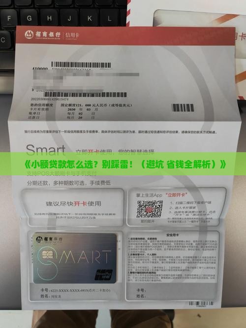 小额贷款的策略