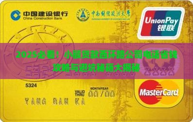 小额贷款西环路公司电话