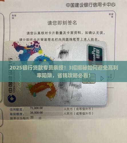 各大银行贷款专员