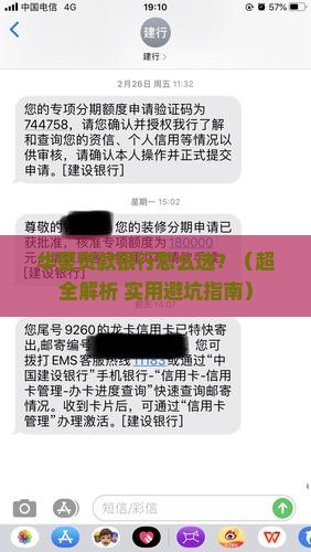 华蓥贷款银行有哪些