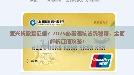 宜兴贷款查征信
