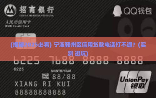 宁波鄞州区信用贷款电话