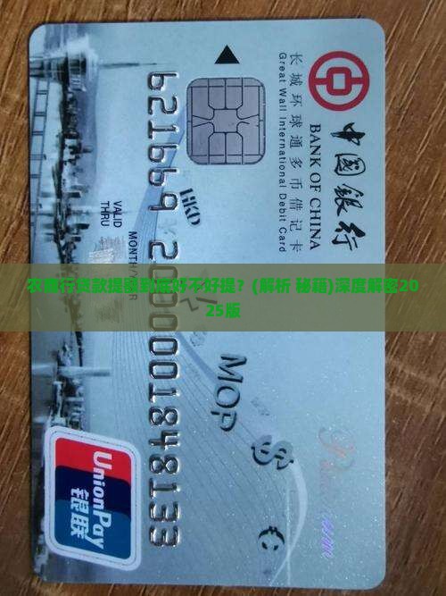 农商行贷款提额好提么