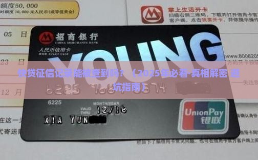 快贷贷款征信可以查到吗
