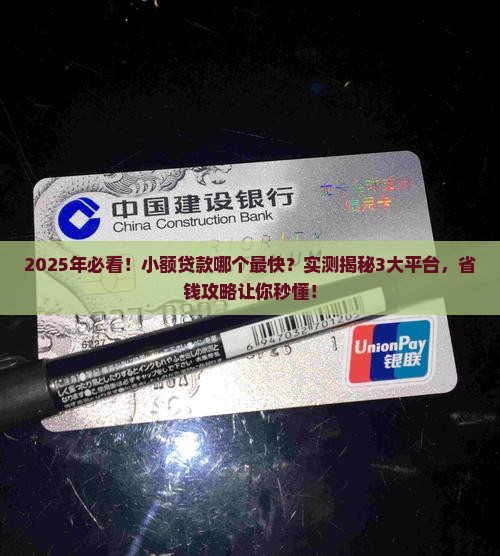 小额贷款哪个快一点