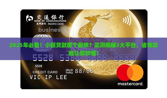 小额贷款哪个快一点